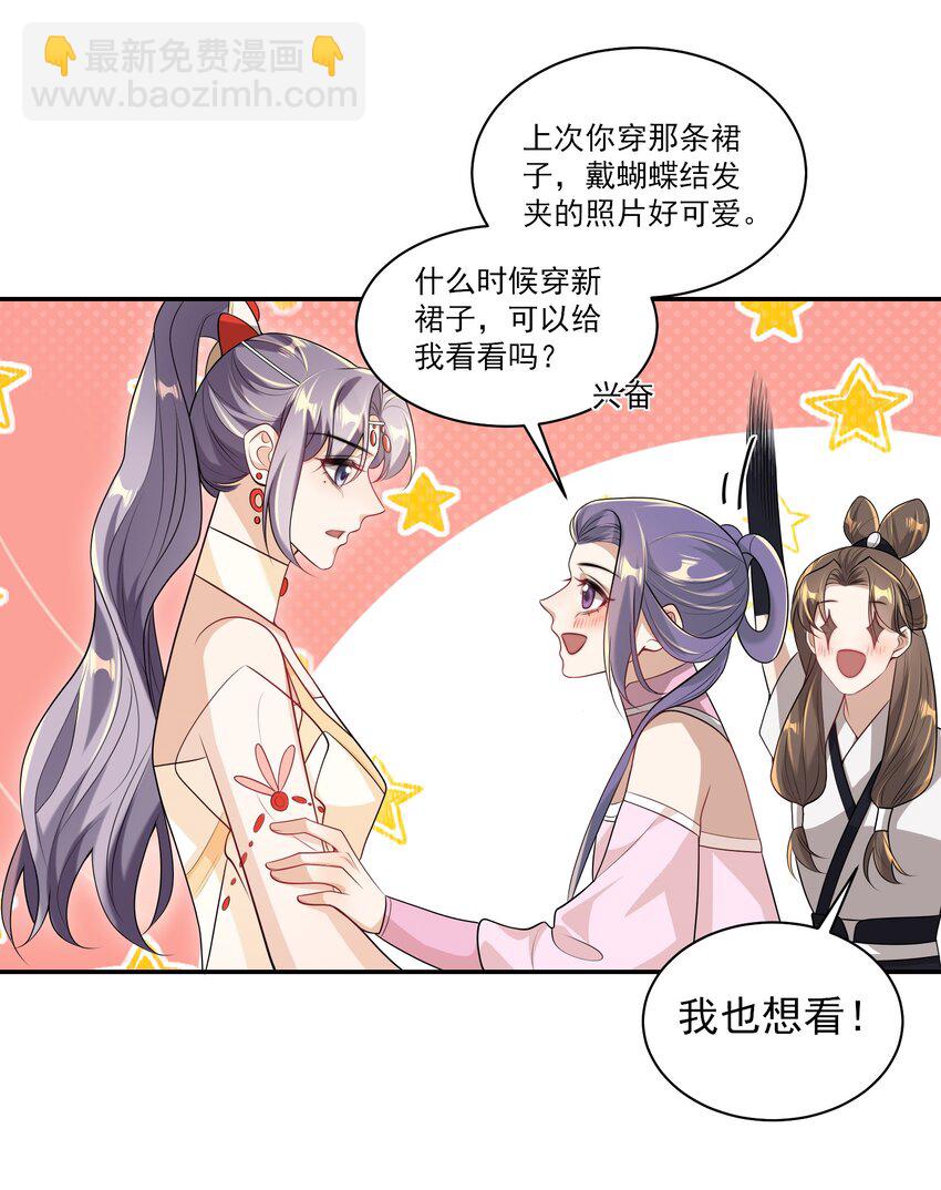 059 老婆，你不想线下见我吗？-第64话