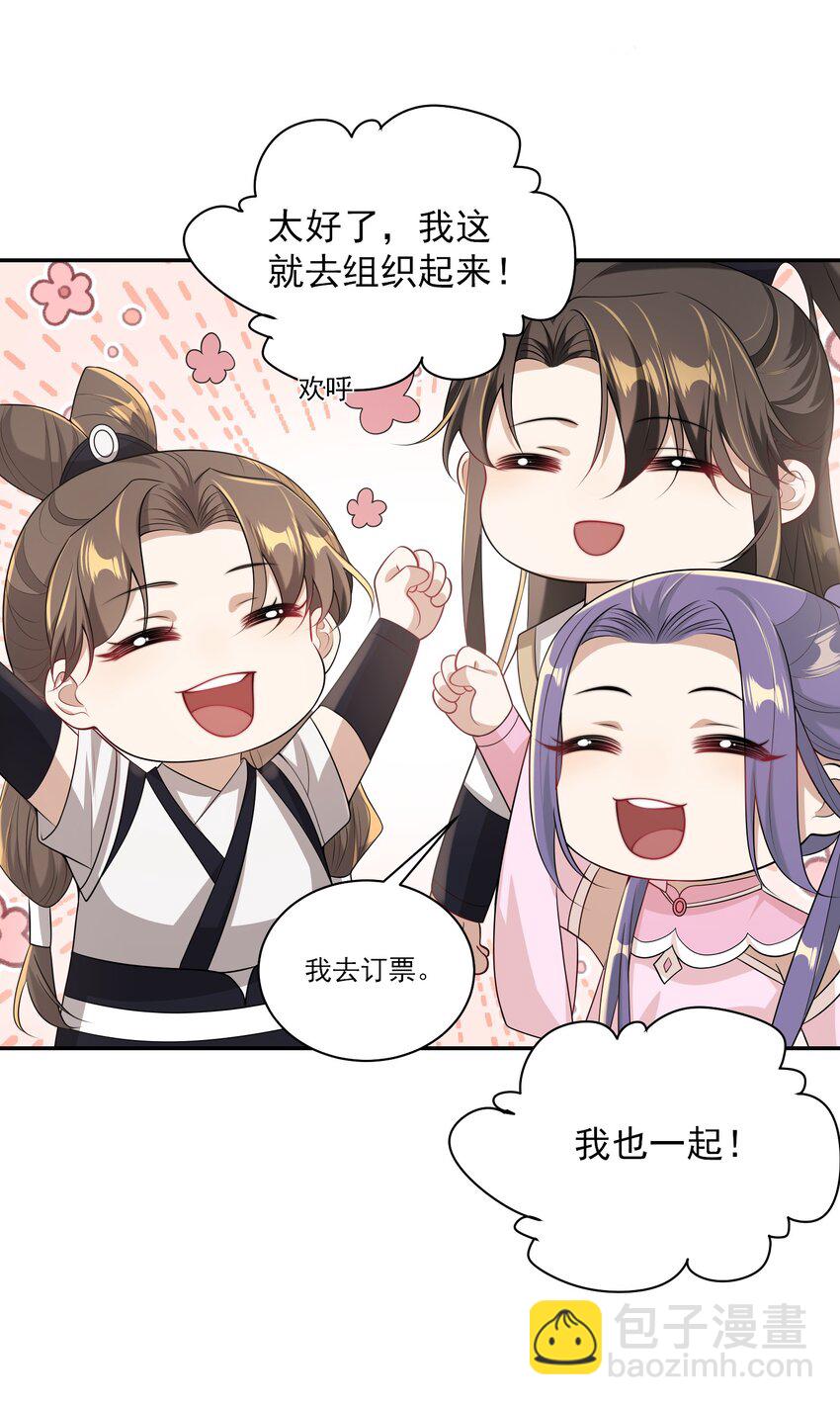 059 老婆，你不想线下见我吗？-第64话