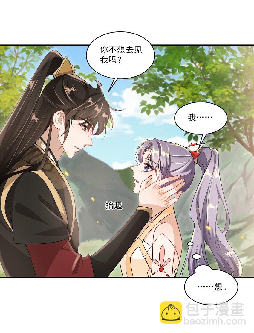 059 老婆，你不想线下见我吗？-第64话