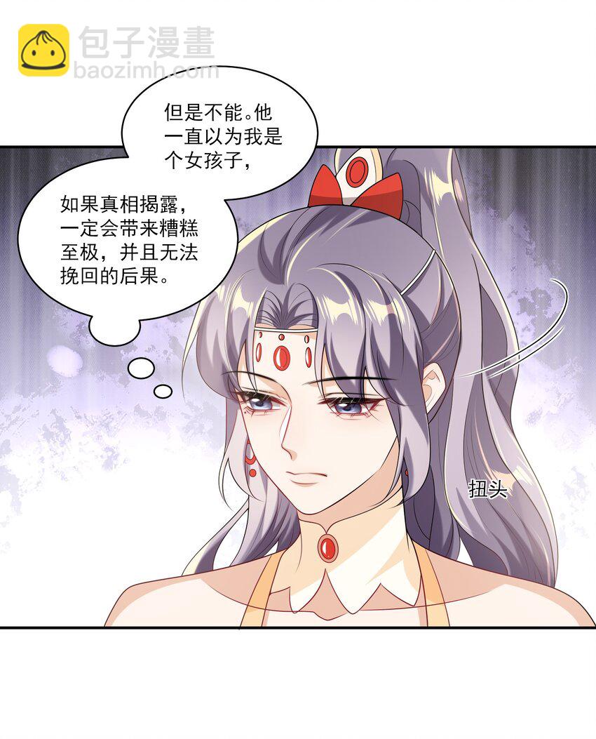 059 老婆，你不想线下见我吗？-第64话