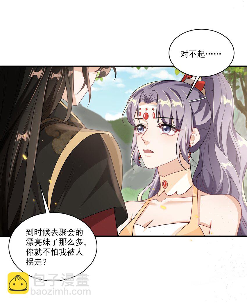 059 老婆，你不想线下见我吗？-第64话