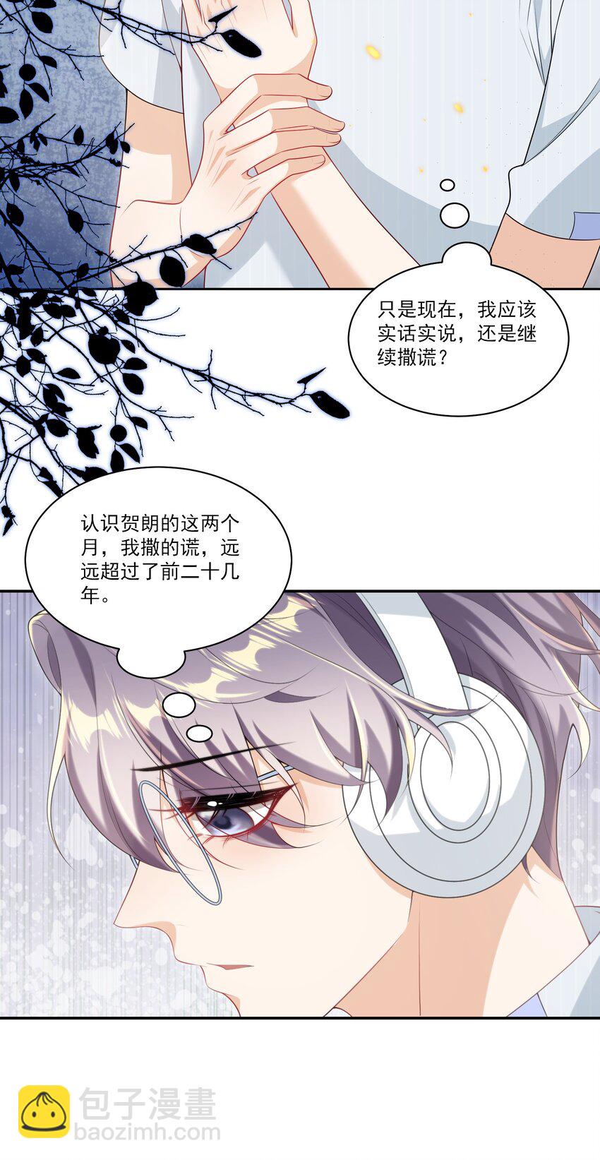 059 老婆，你不想线下见我吗？-第64话