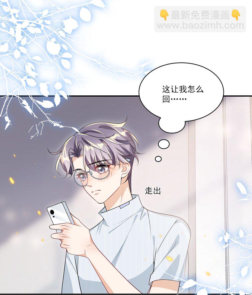 059 老婆，你不想线下见我吗？-第64话