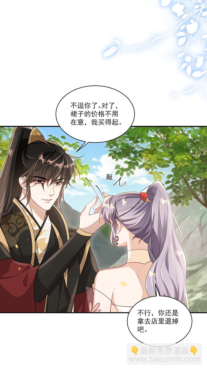 059 老婆，你不想线下见我吗？-第64话
