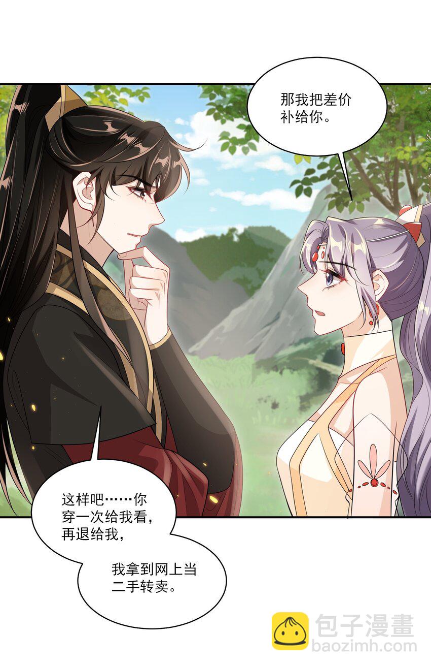 059 老婆，你不想线下见我吗？-第64话