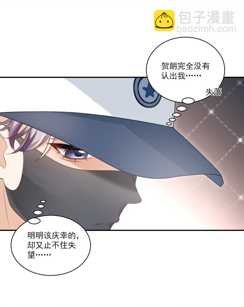 061 你是不是认识我？-第66话