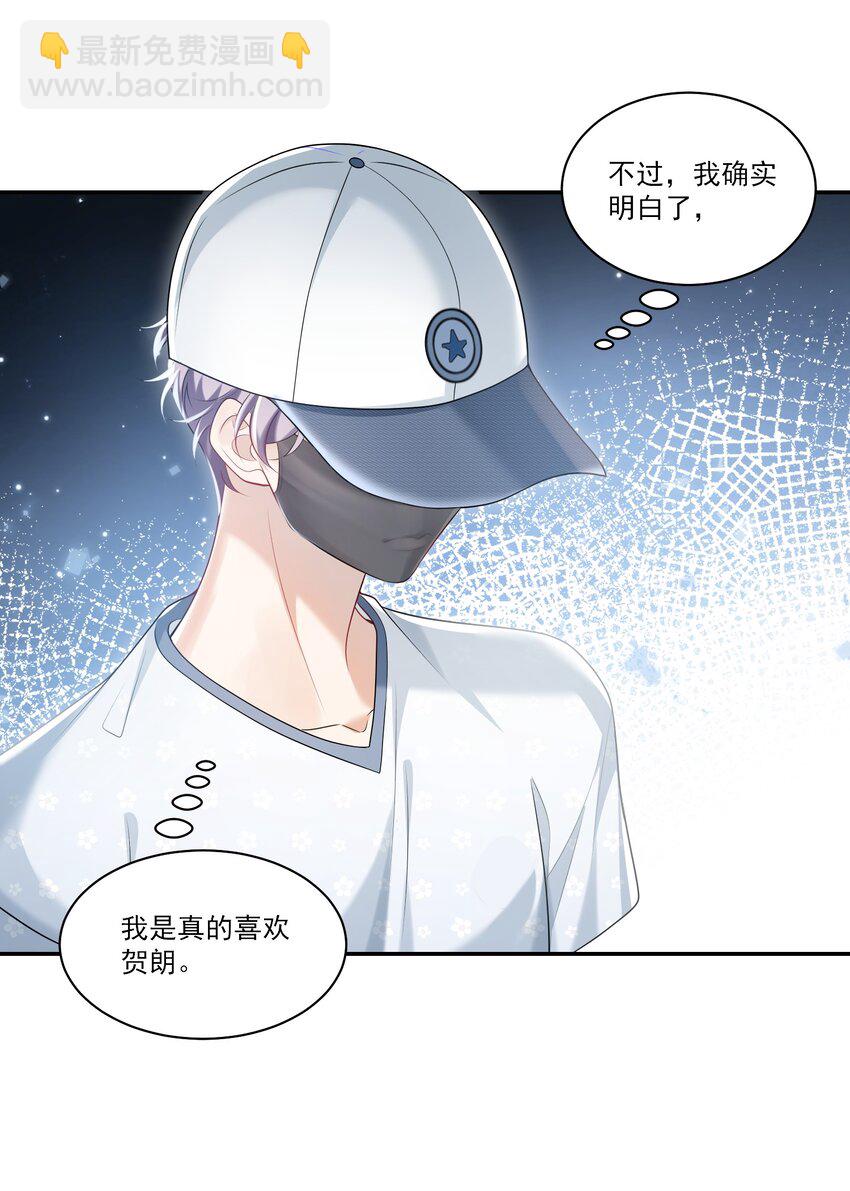 061 你是不是认识我？-第66话