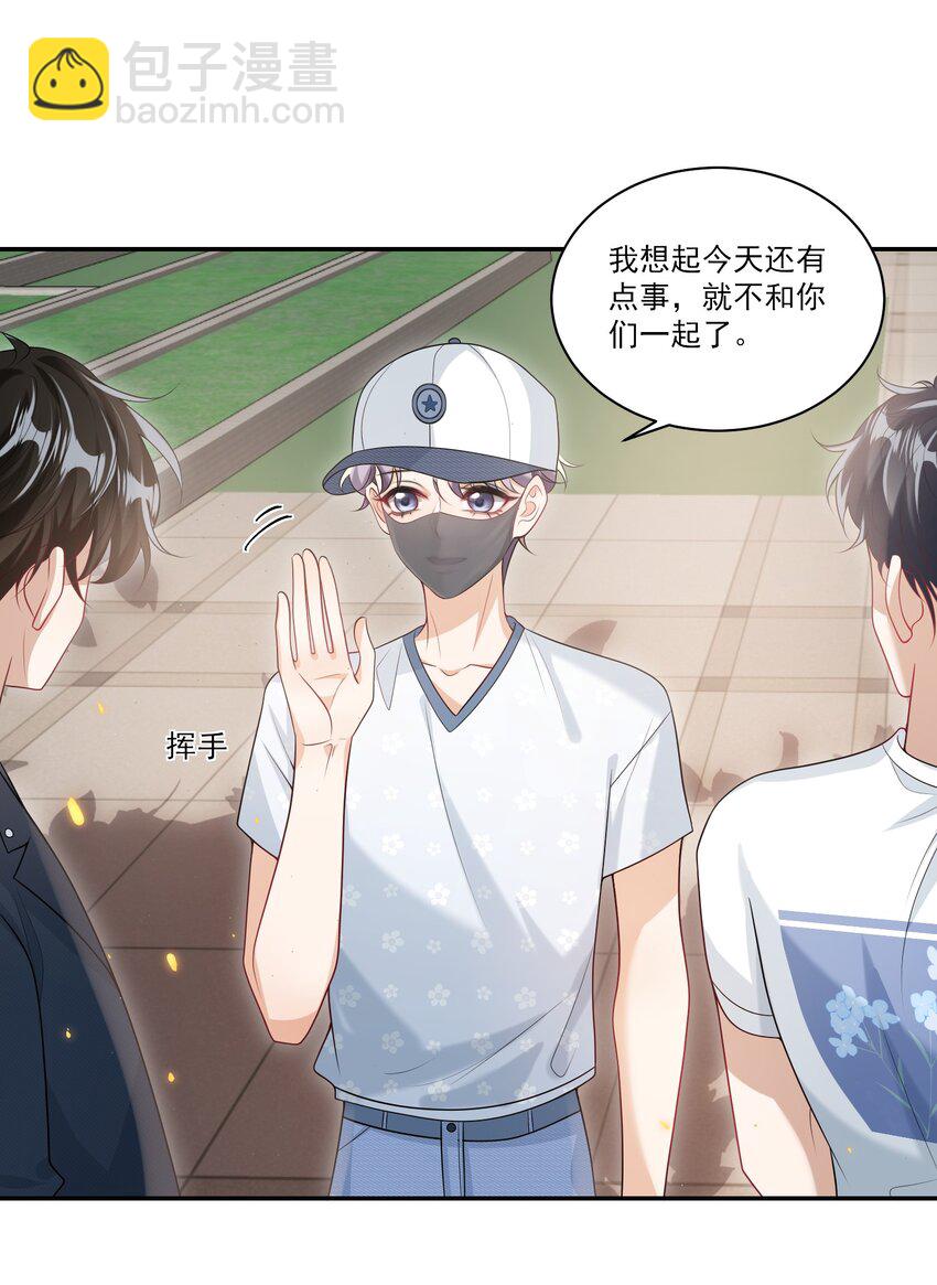 061 你是不是认识我？-第66话