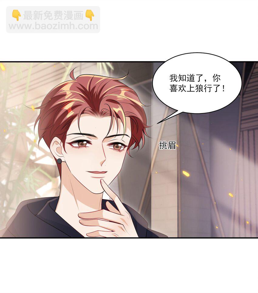 061 你是不是认识我？-第66话