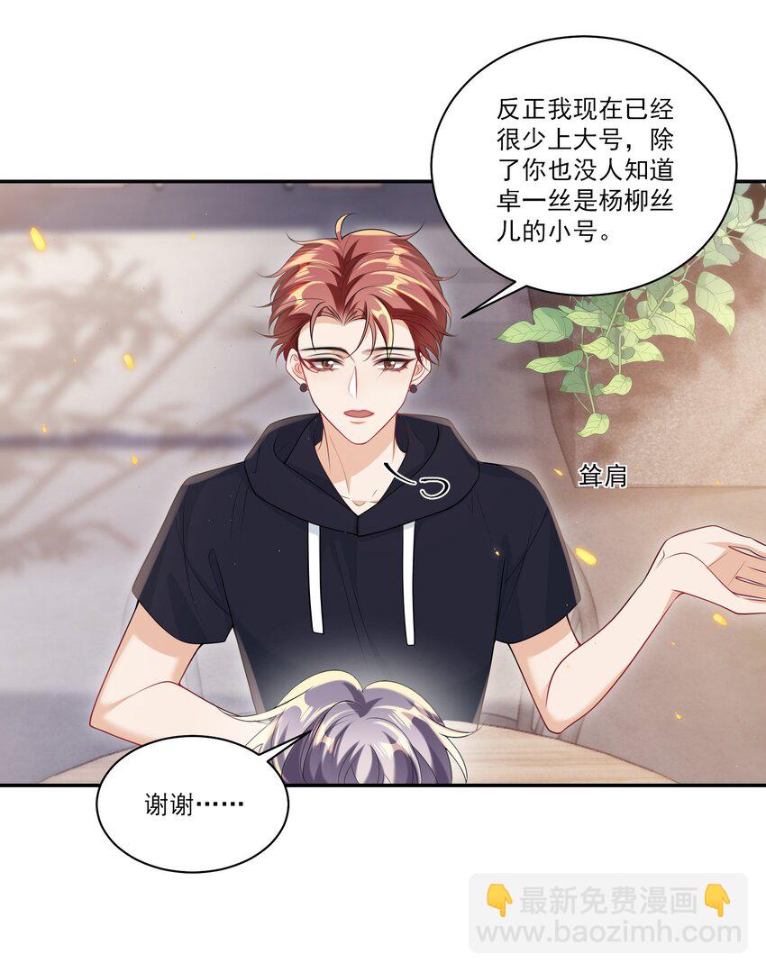 061 你是不是认识我？-第66话