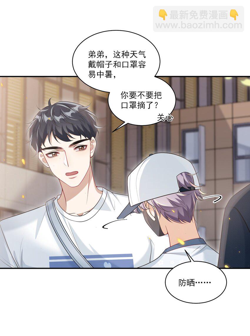 061 你是不是认识我？-第66话