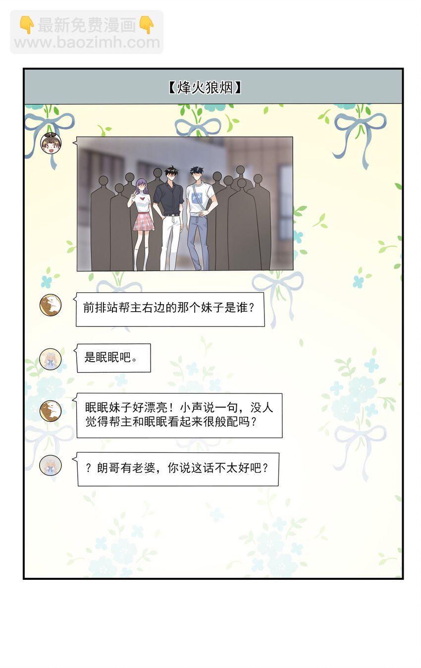 061 你是不是认识我？-第66话