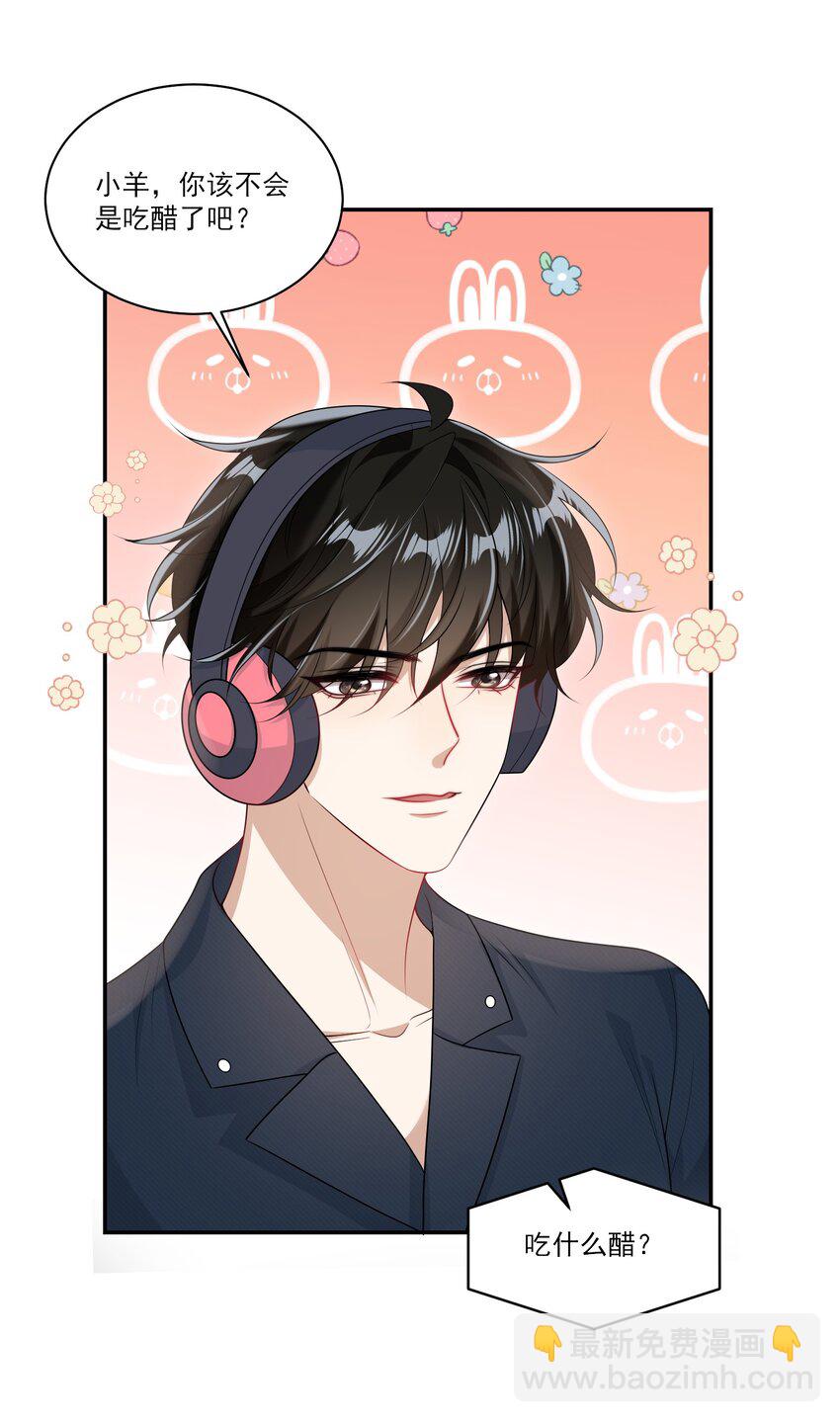 061 你是不是认识我？-第66话