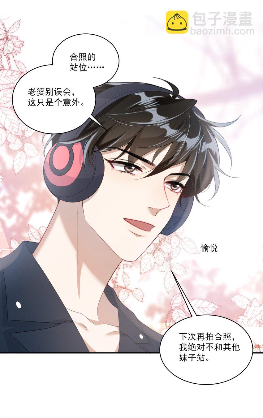 061 你是不是认识我？-第66话