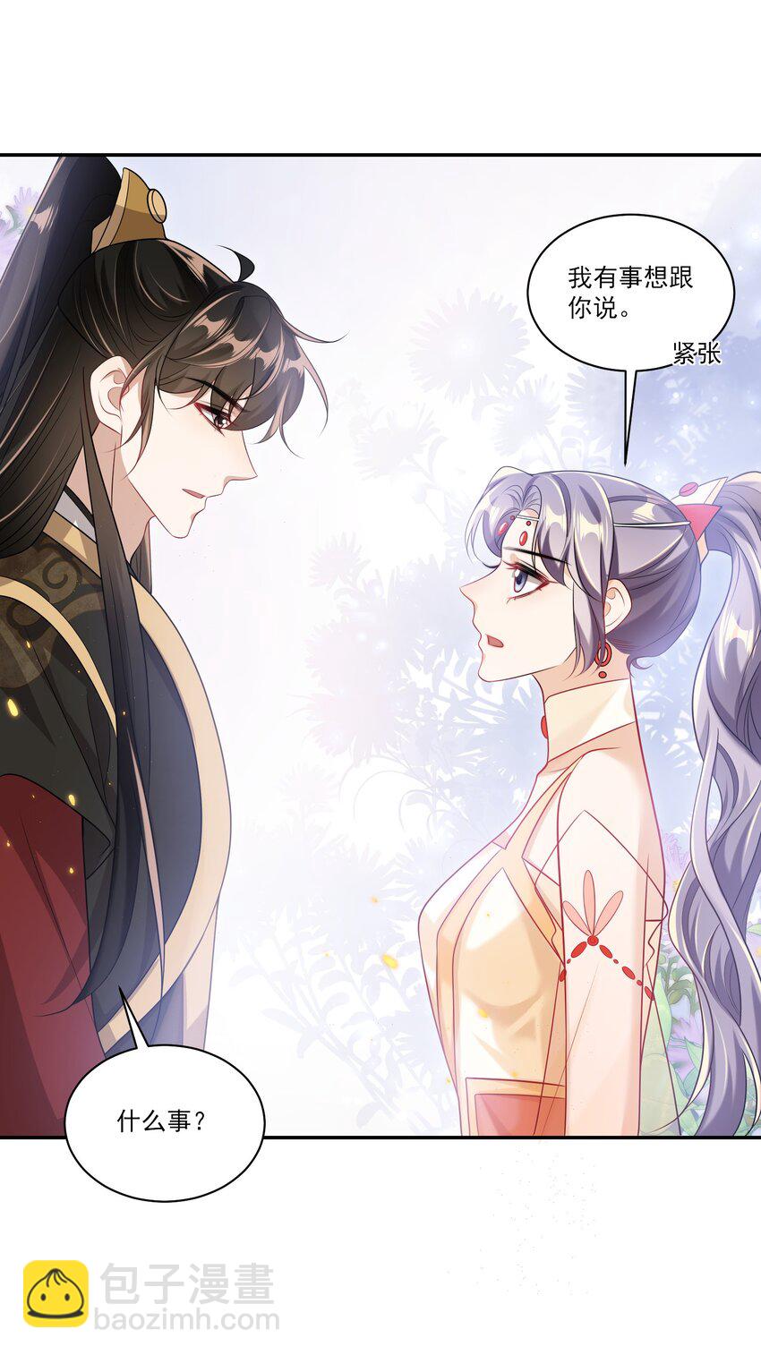 061 你是不是认识我？-第66话