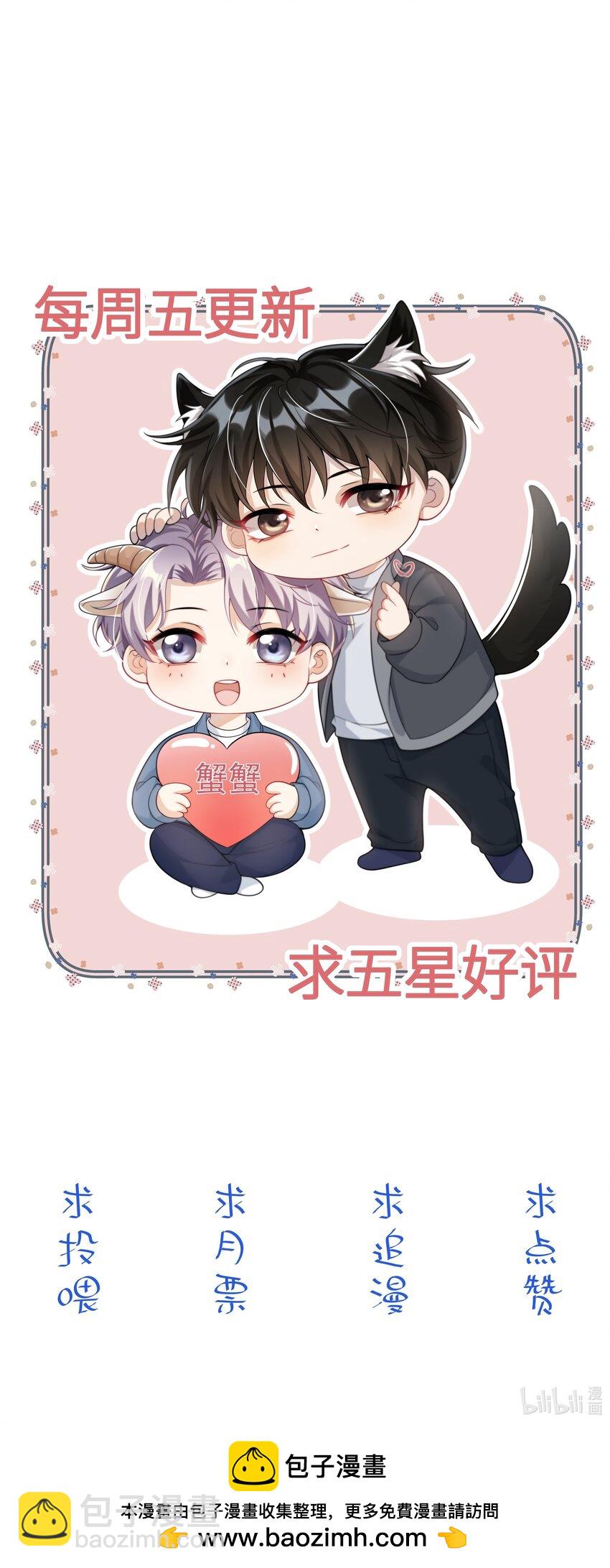 061 你是不是认识我？-第66话