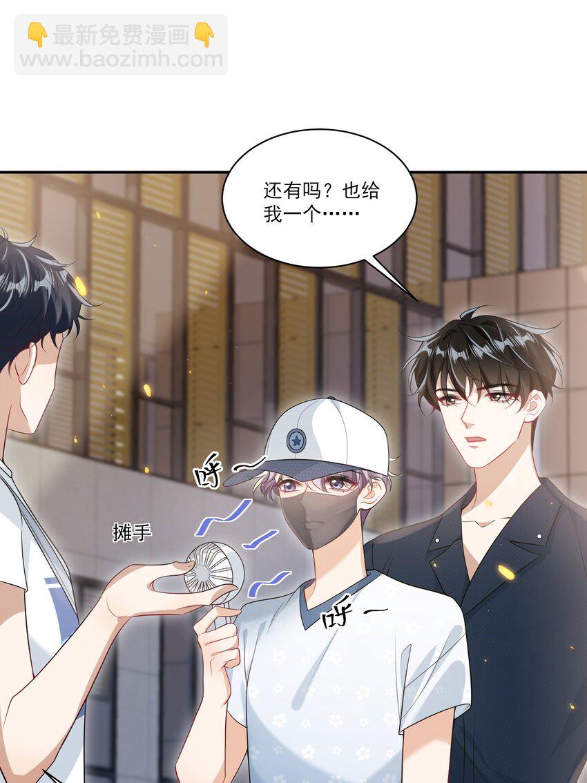 061 你是不是认识我？-第66话