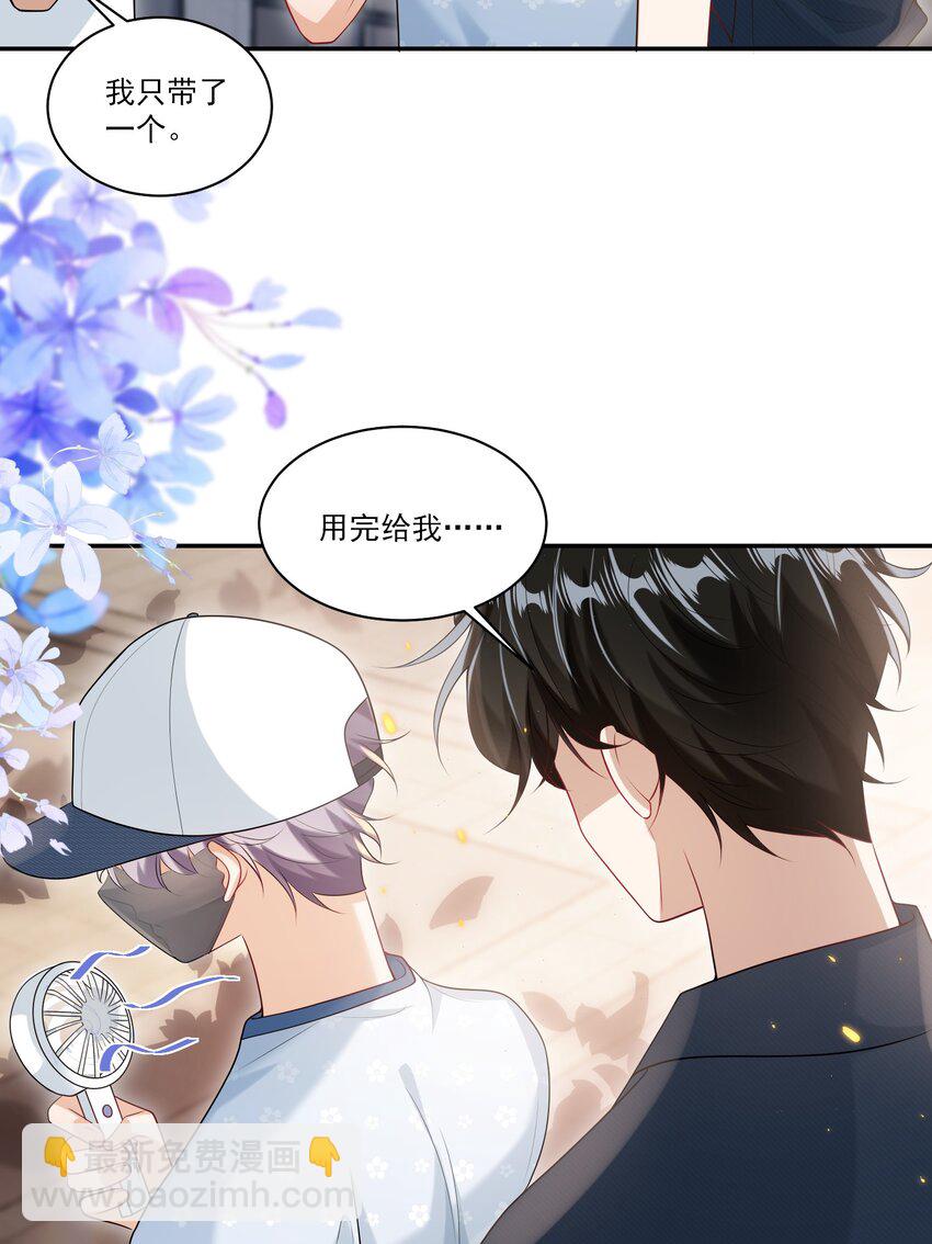 061 你是不是认识我？-第66话