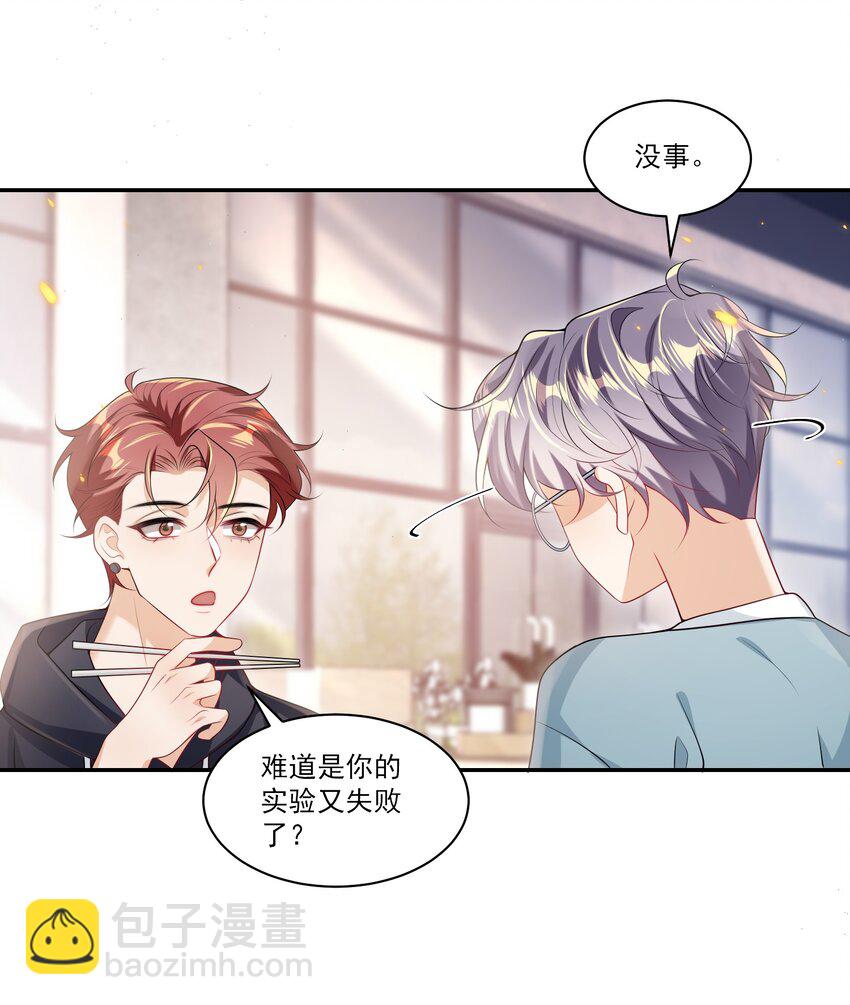 063 不想在欺骗下去了！-第68话