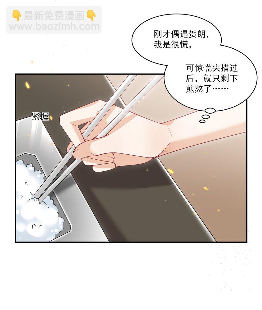 063 不想在欺骗下去了！-第68话