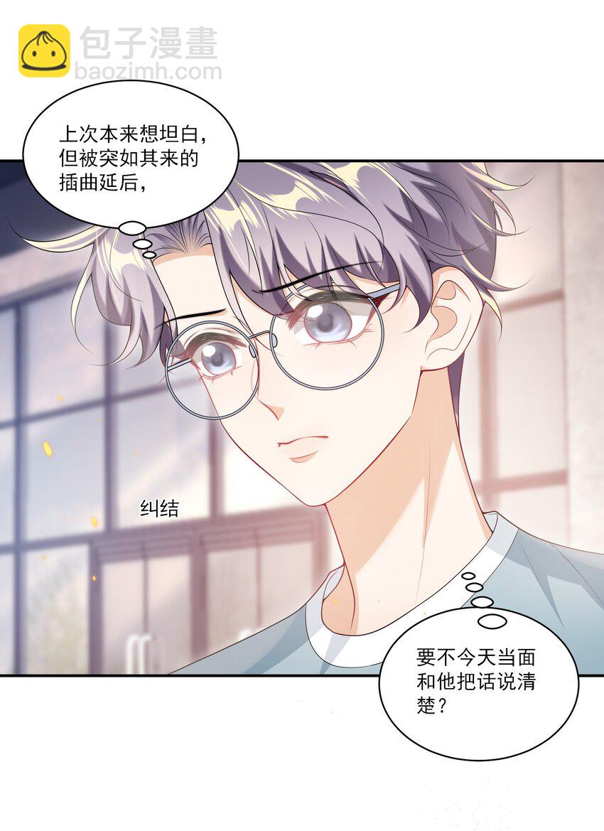 063 不想在欺骗下去了！-第68话