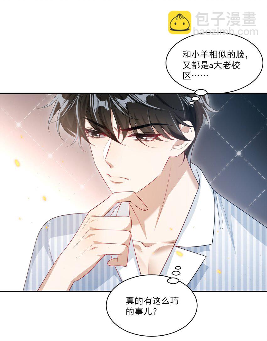 063 不想在欺骗下去了！-第68话