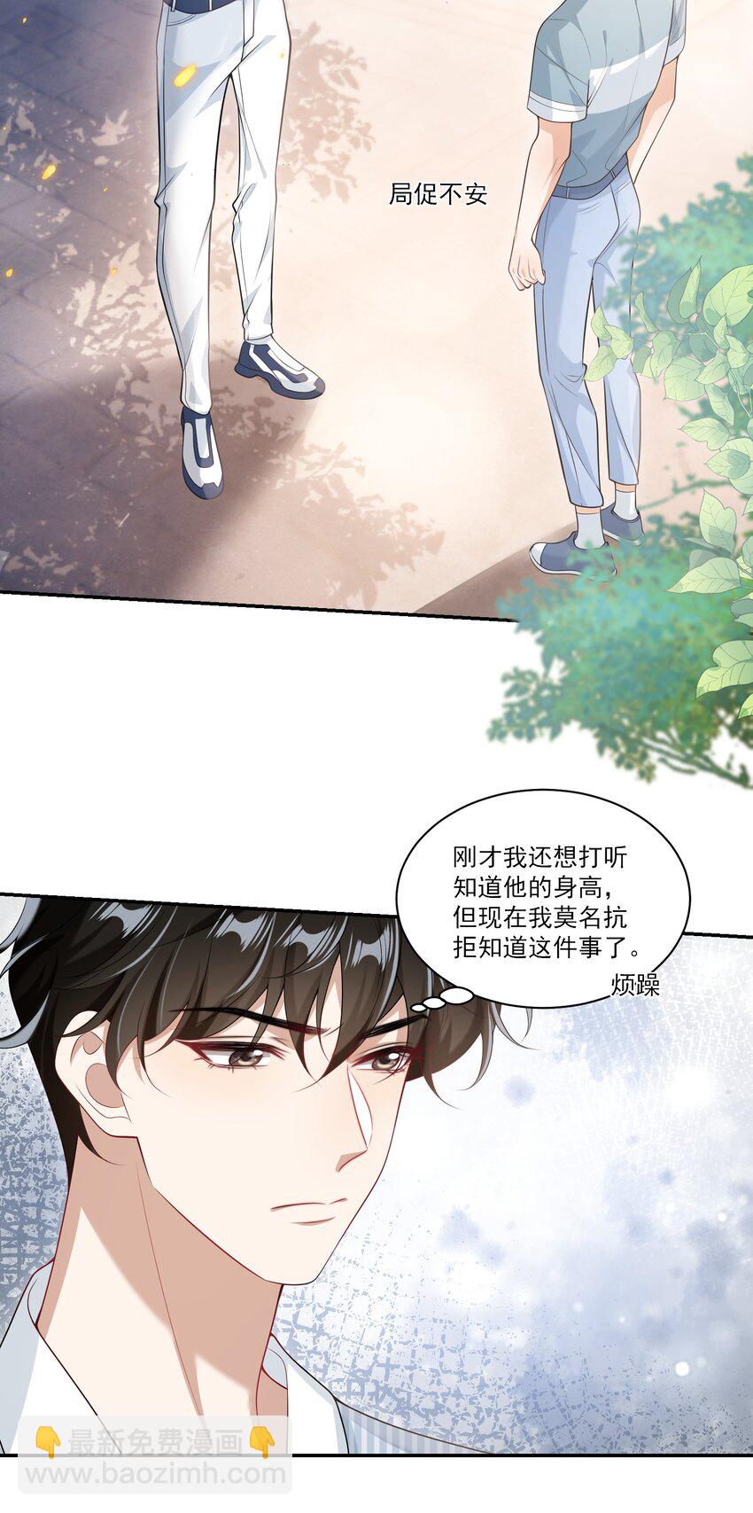 063 不想在欺骗下去了！-第68话