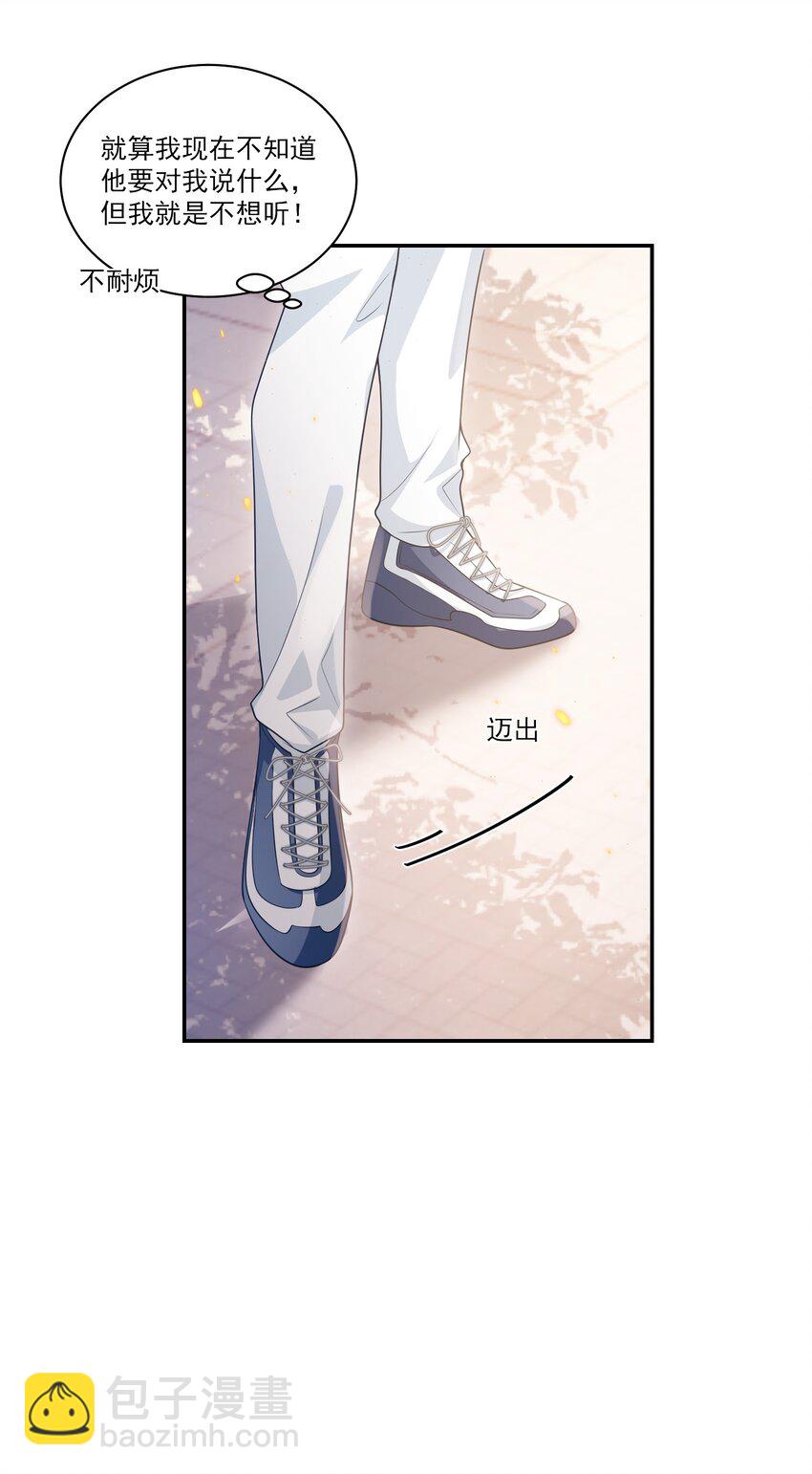 063 不想在欺骗下去了！-第68话