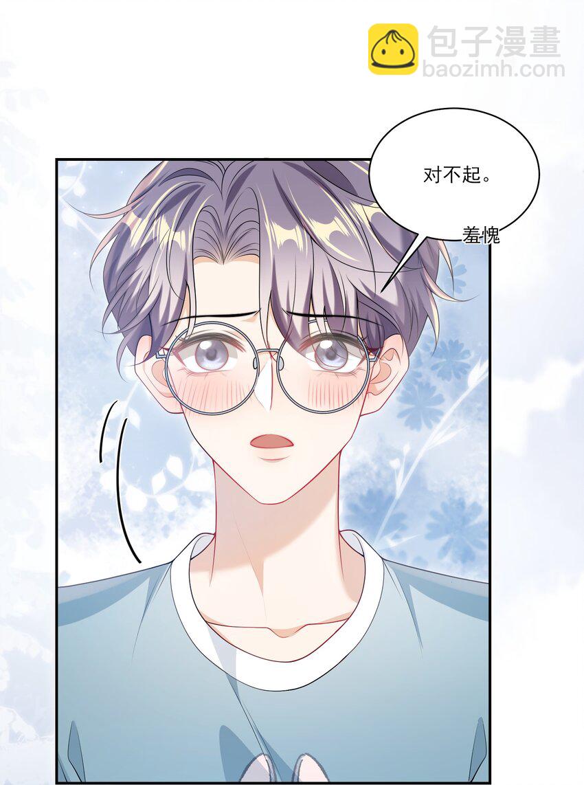 063 不想在欺骗下去了！-第68话