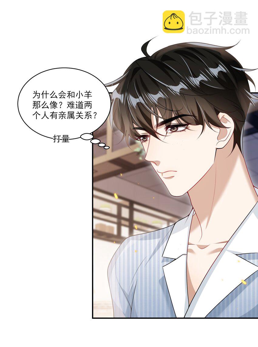 063 不想在欺骗下去了！-第68话