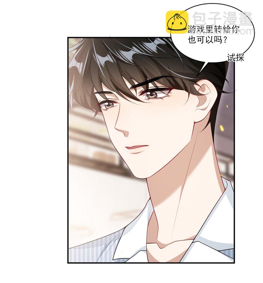 063 不想在欺骗下去了！-第68话