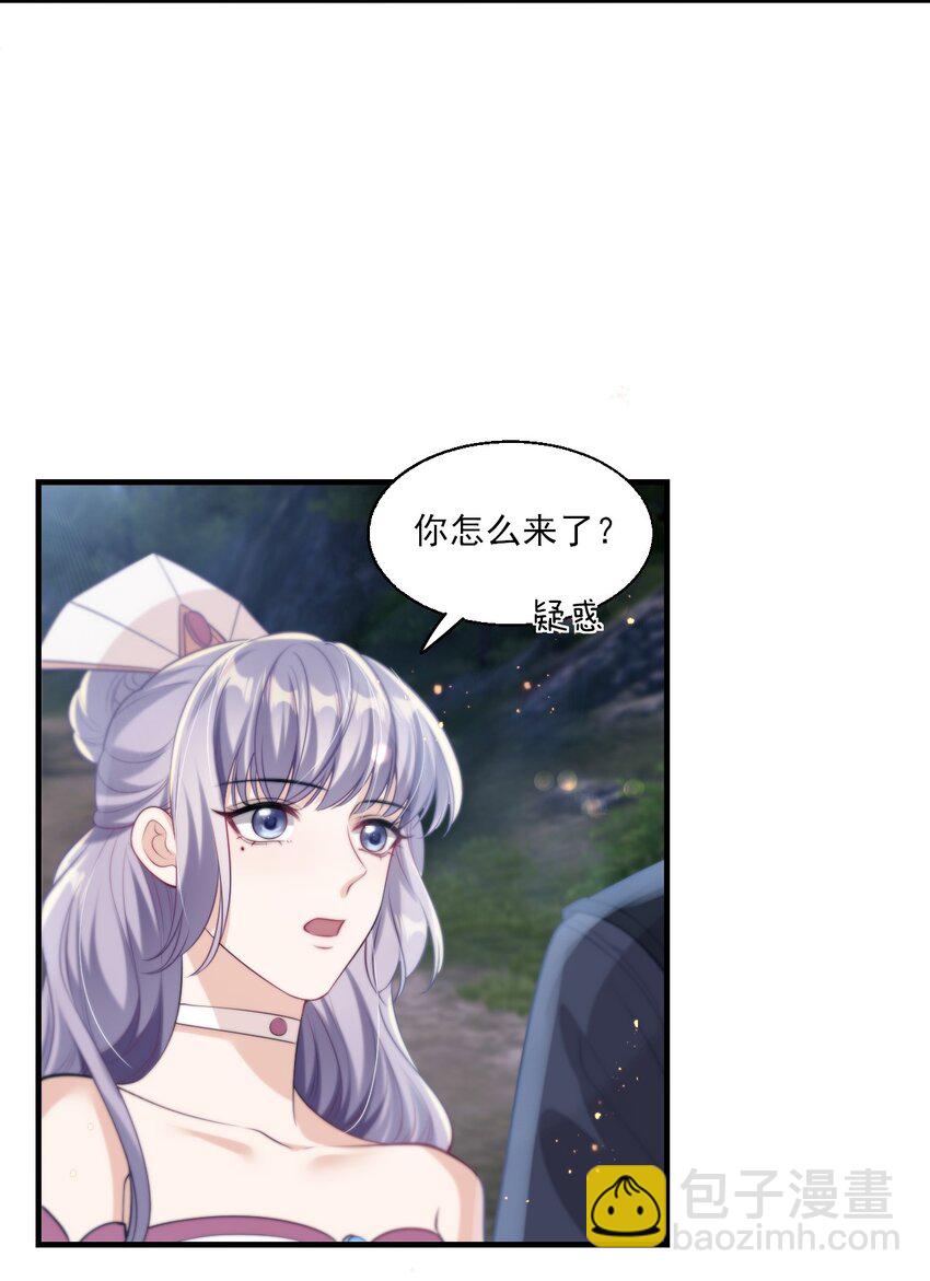 007 狼就爱吃小羊！-第8话