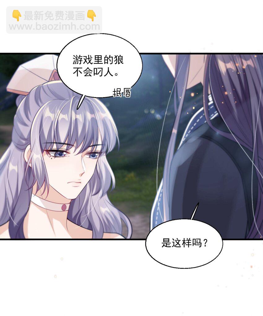 007 狼就爱吃小羊！-第8话