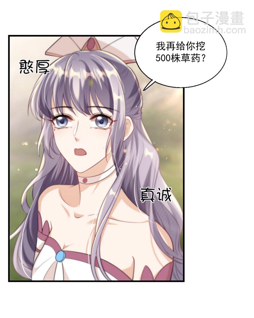 007 狼就爱吃小羊！-第8话