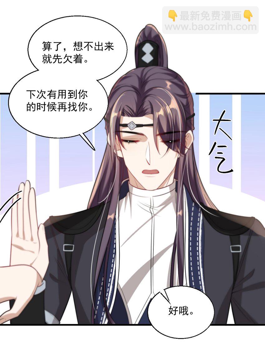 007 狼就爱吃小羊！-第8话