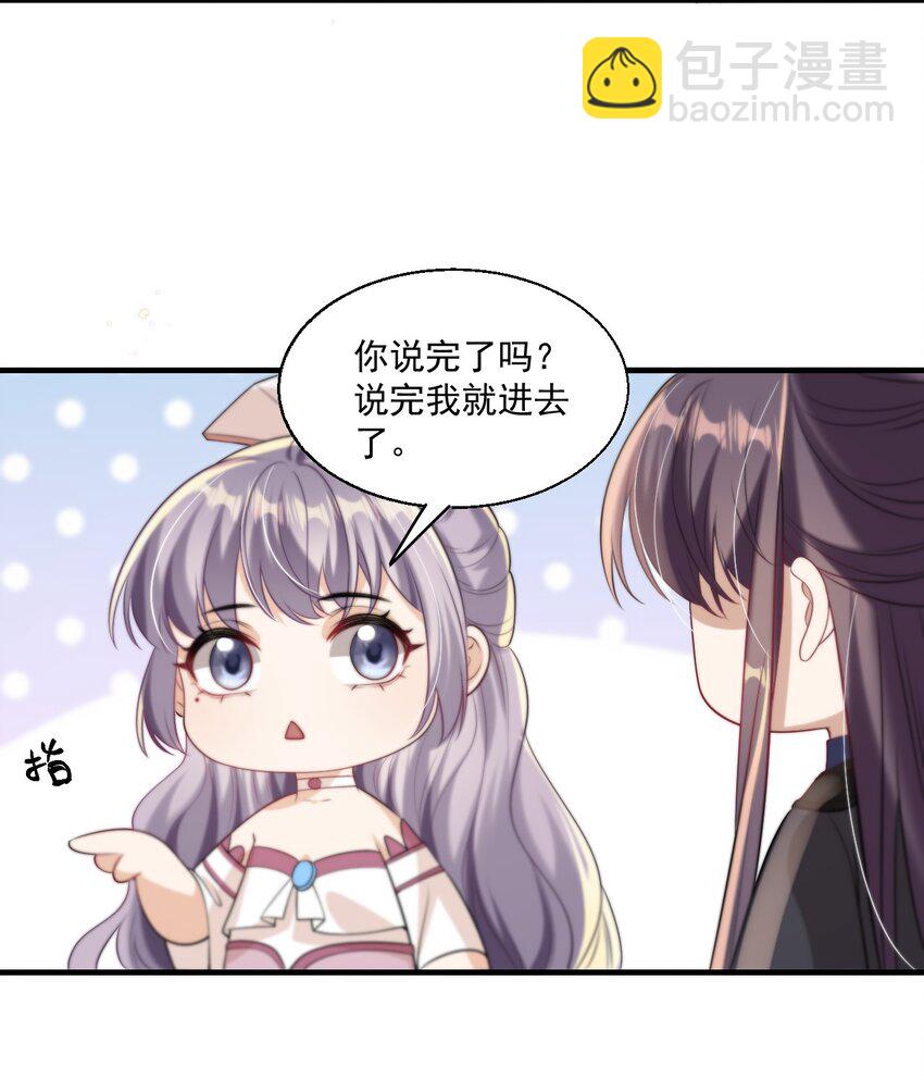 007 狼就爱吃小羊！-第8话
