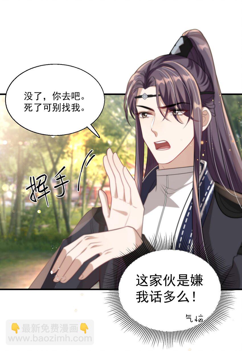 007 狼就爱吃小羊！-第8话