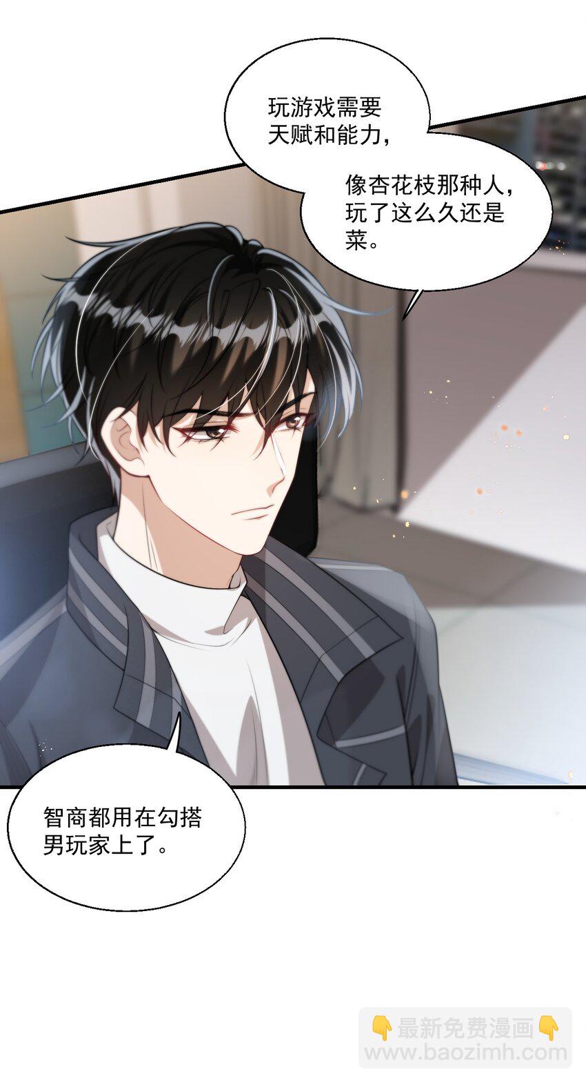 007 狼就爱吃小羊！-第8话