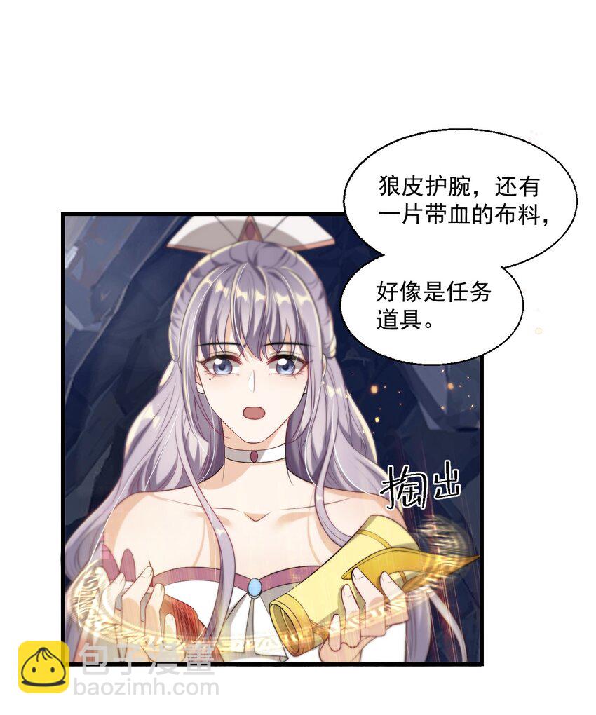 007 狼就爱吃小羊！-第8话