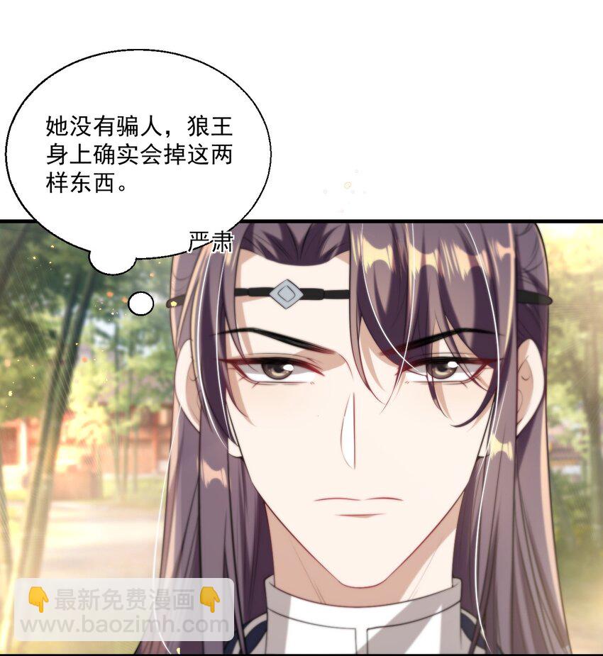 007 狼就爱吃小羊！-第8话