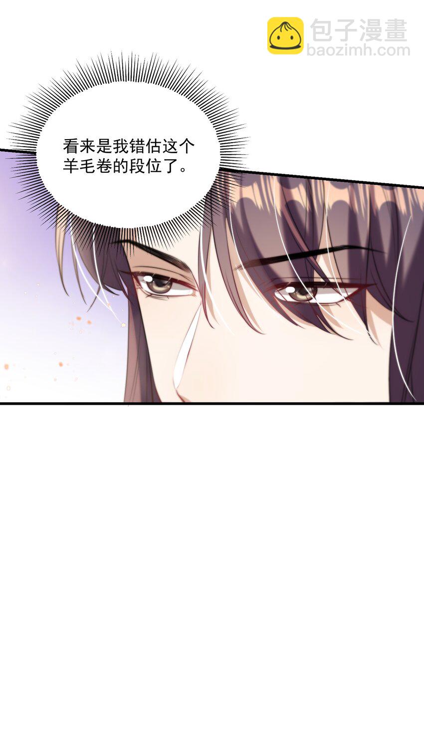 007 狼就爱吃小羊！-第8话