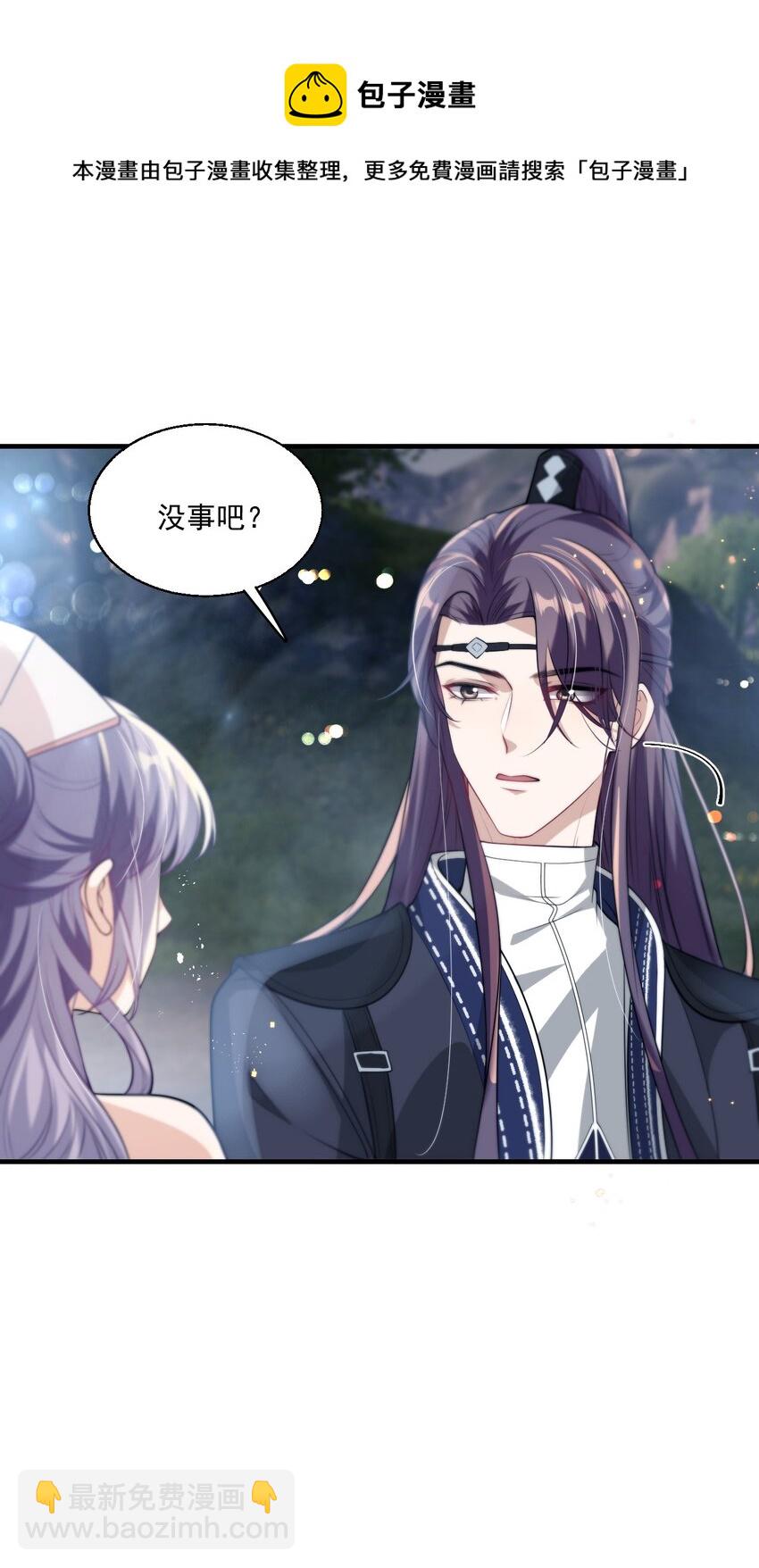 007 狼就爱吃小羊！-第8话