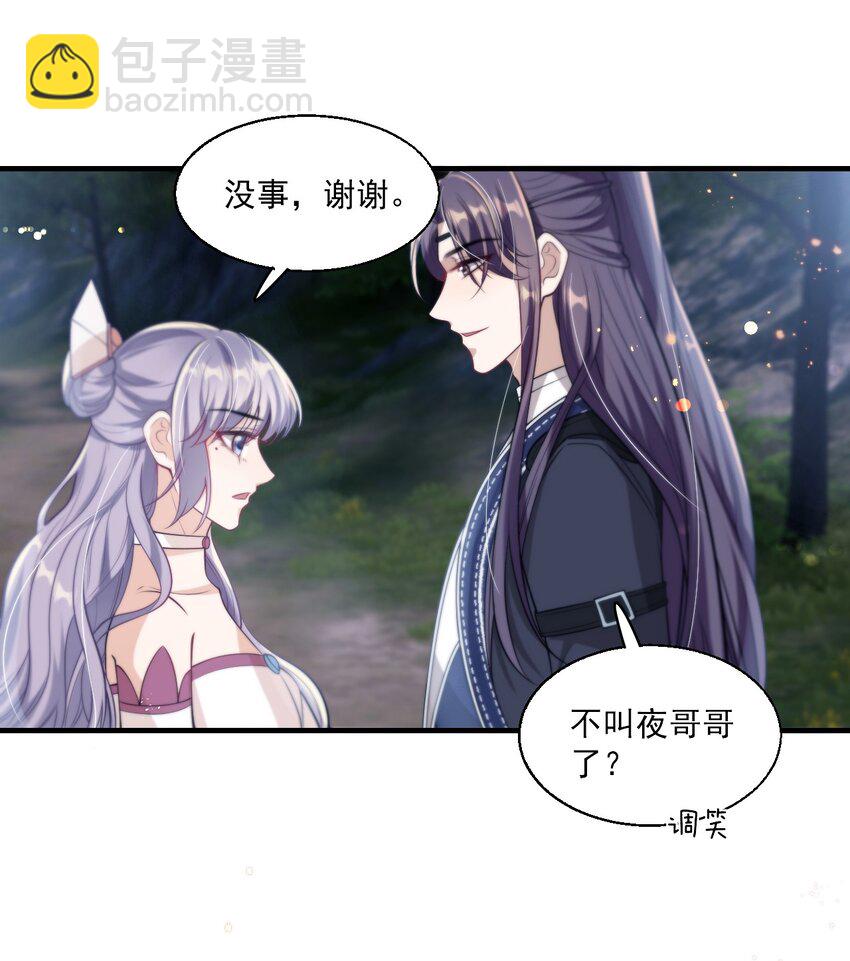 007 狼就爱吃小羊！-第8话