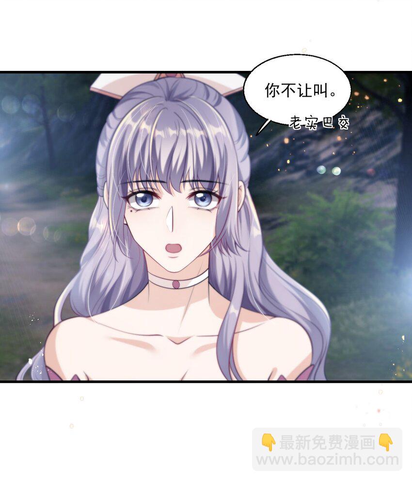 007 狼就爱吃小羊！-第8话