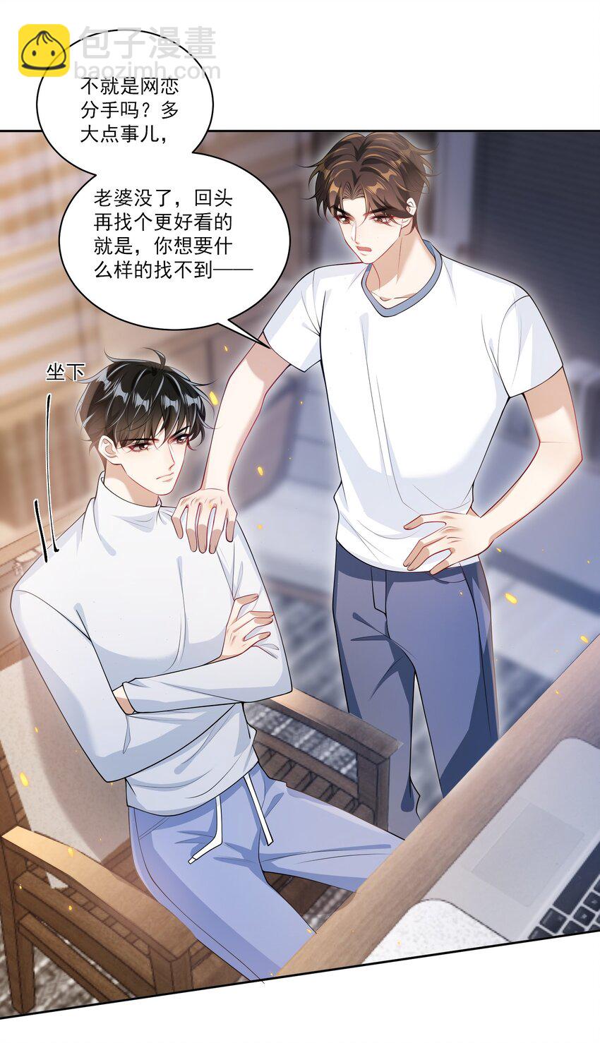 065 我是喜欢过他！-第70话