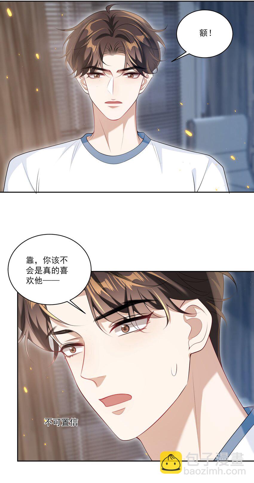 065 我是喜欢过他！-第70话