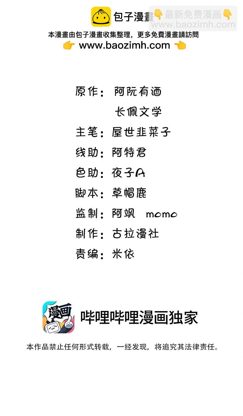 065 我是喜欢过他！-第70话