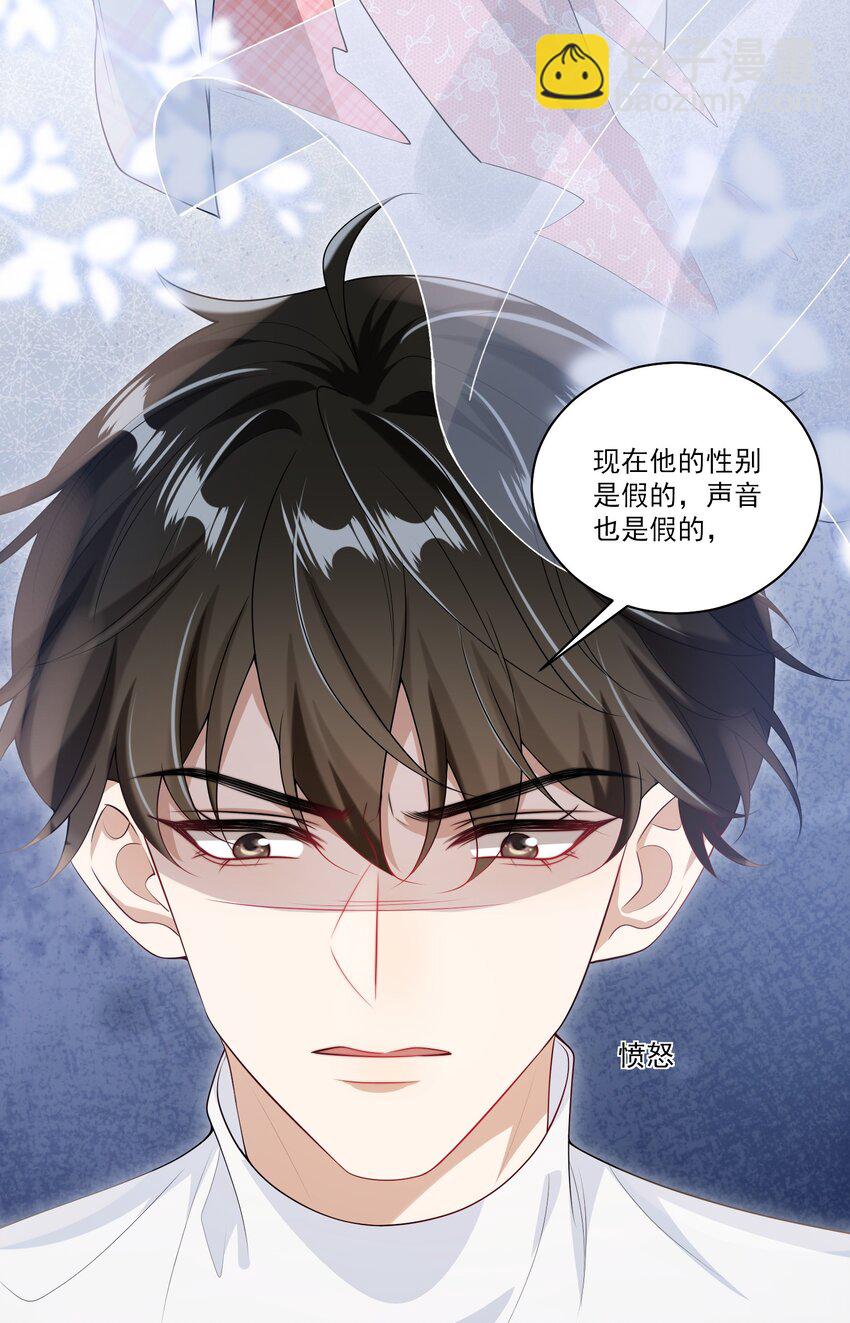 065 我是喜欢过他！-第70话