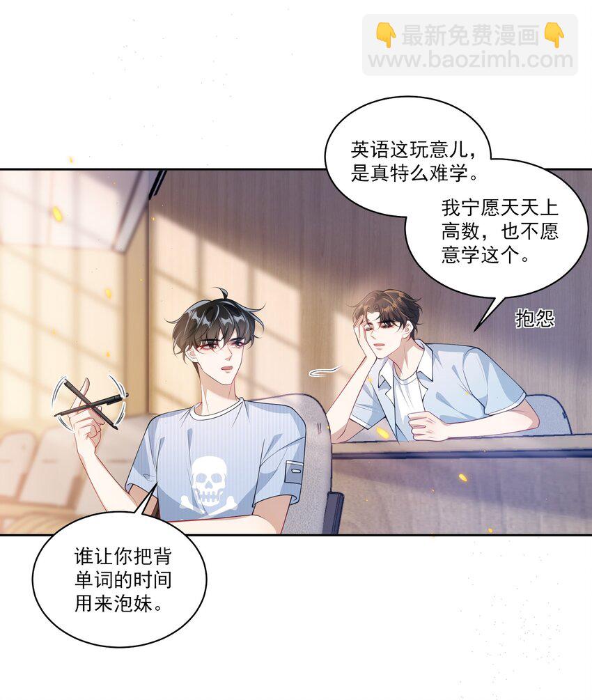 065 我是喜欢过他！-第70话