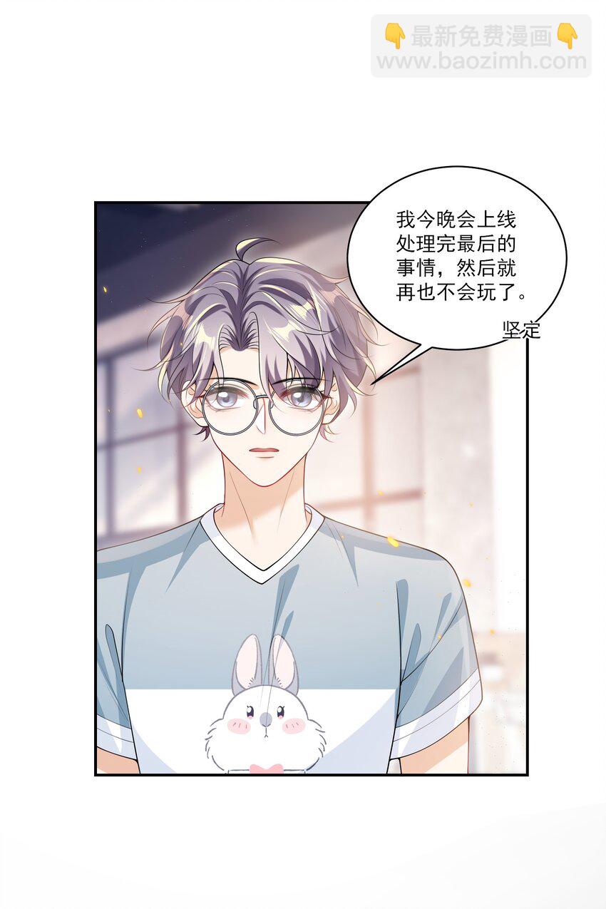 065 我是喜欢过他！-第70话
